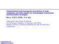 Organizational and managerial innovations in large companies and their impact on technological innov
