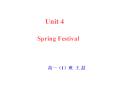 Spring Festival