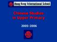 Chinese Studies in Upper Primary