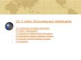 Ch' 5: Query Processing and Optimization 5'1 Evaluation of Spatial Operations 5'2 Query Optimization