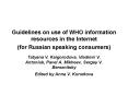 Guidelines on use of WHO information resources in the Internet for Russian speaking consumers