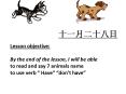 Lesson objective: By the end of the lesson, I will be able to read and say 7 animals name to use ver