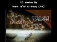 20 Maxims By Imam Ja