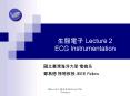 Lecture 2 ECG Instrumentation