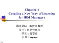 Chpater 4 Creating a New Way of Learning for IBM Managers