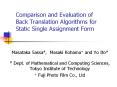 Comparison and Evaluation of Back Translation Algorithms for Static Single Assignment Form