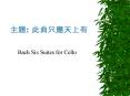 Bach Six Suites for Cello
