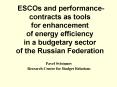ESCOs and performancecontracts as tools for enhancement of energy efficiency in a budgetary sector o