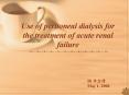 Use of peritoneal dialysis for the treatment of acute renal failure