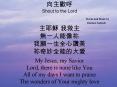 Shout to the Lord Words and Music by Darlene Zschech My