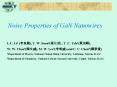 Noise Properties of GaN Nanowires