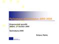 aa eContentplus 20052008