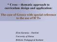 Cross thematic approach to curriculum design and application: The case of Greece with special refer