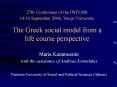 27th Conference of the IWPLMS 1416 September 2006, Vxj University The Greek social model from a life