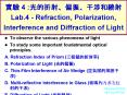 4 : Lab'4 Refraction, Polarization, Interference and Diffraction of Light