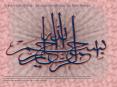 In the Name of Allah, the most Beneficient, the Most Merciful