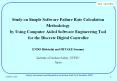 Study on Simple Software Failure Rate Calculation Methodology by Using Computer Aided Software Engineering Tool for the Discrete Digital Controller