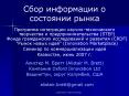 STEP CRDF " " Innovation Marketplace