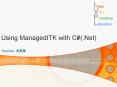 Using ManagedITK with C