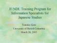 JFNDL Training Program for Information Specialists for Japanese Studies