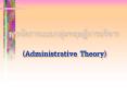 Scientific Management