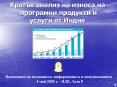 Nasscom National Association of Software Services and Companies 2 2002 , 29% 20012002 '