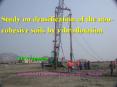Study on densification of the noncohesive soils by vibroflotation