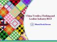 China textiles, clothing and leather industry dedicated equipment manufacturing industry, 2013