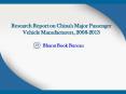 Research Report on China's Major Passenger Vehicle Manufacturers, 2008-2013